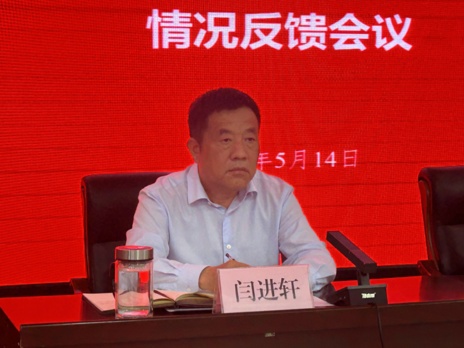 市委第四巡察組巡察濮陽(yáng)城發(fā)投集團(tuán)黨委情況反饋會(huì)議召開